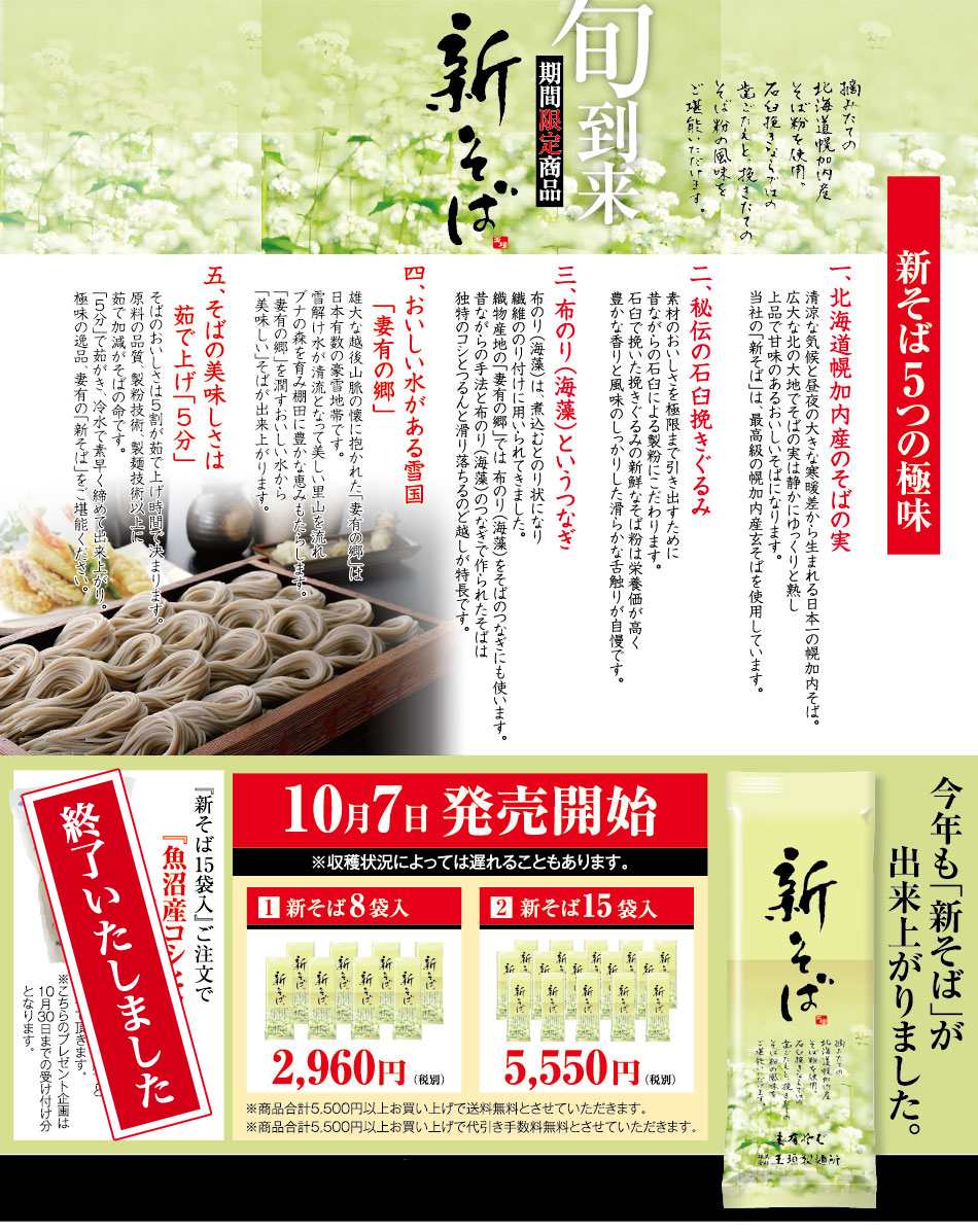 shinsoba2015