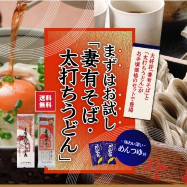 妻有ざるうどん | 十日町名産・妻有そばの株式会社 玉垣製麺所
